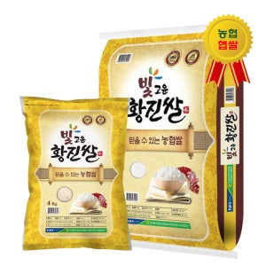 25년 햅쌀 만세보령농협 빛고운 황진쌀 백미 4kg, 10kg, 20kg, 당일도정