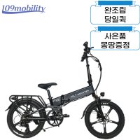 [완조립퀵] 볼트몬스터 VT700 MB20P 48V 500W 15Ah/20Ah 전기자전거