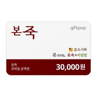 [기프팅] [본죽] 3만원권