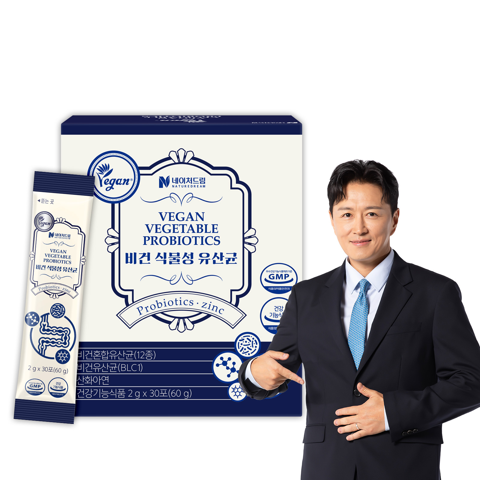 비건 식물성 유산균