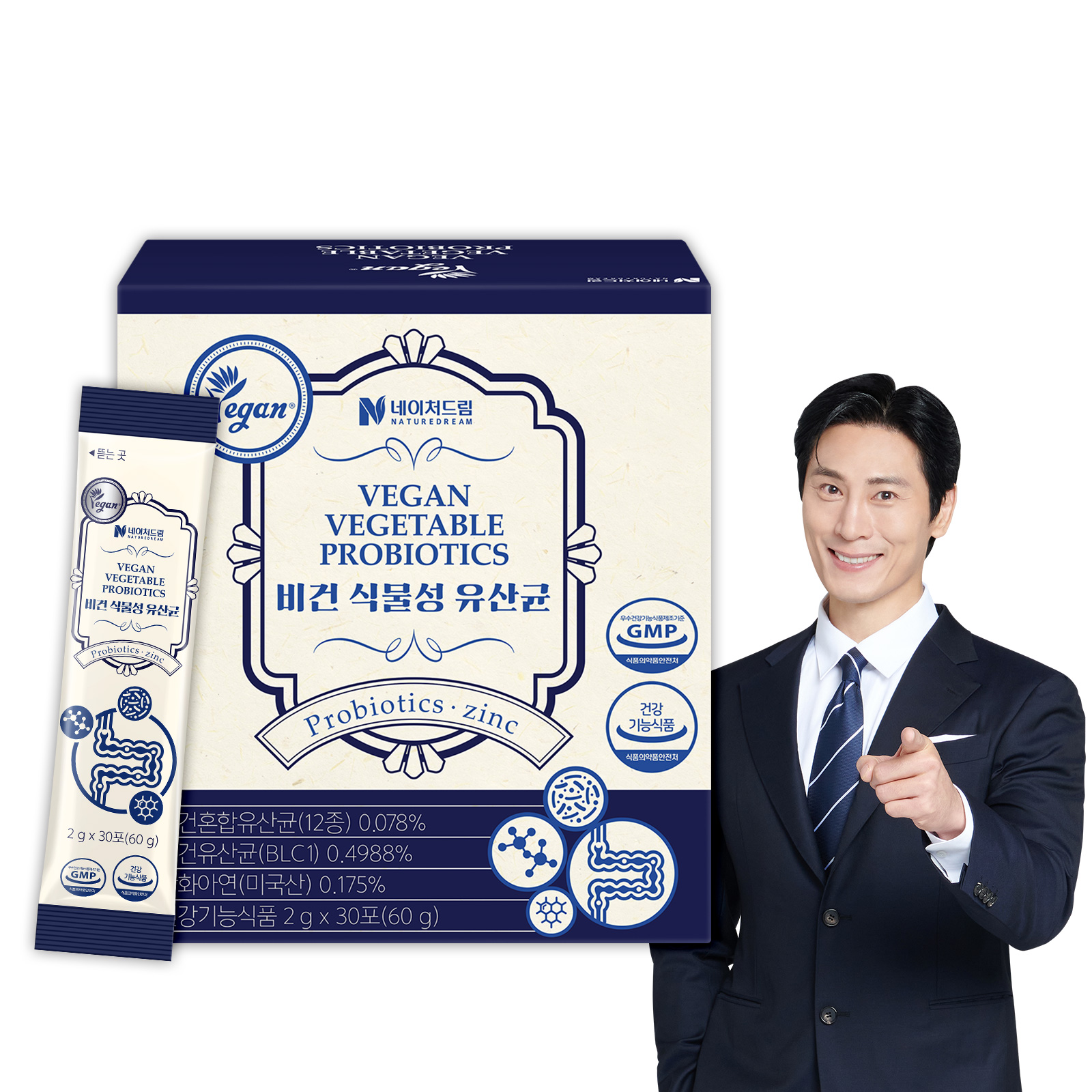비건 식물성 유산균 제품 이미지