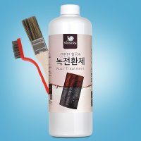 슬로웨이 녹전환제 녹 제거제 부식 방지 환원제 1000ml