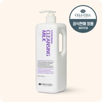 [공식몰] 셀바이셀 에피더마 클렌징 밀크 1000ml