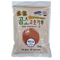 곰소 베트남 땡초 고춧가루 1kg 미분 고운 고추가루 월남초 분말 대용량 식자재 업소용