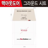 스노우피크 랜드네스트돔M 그라운드시트 이너용(1P)