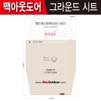 스노우피크 랜드네스트돔M 그라운드시트 전실용(1P)