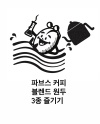 파브스커피