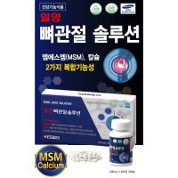 일양 뼈관절 솔루션 엠에스엠(MSM),칼슘 600mg 480정 2가지복합기능성 4개월분