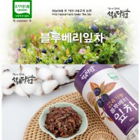 [석로다원] 유기농 블루베리잎차 50g 안토시아닌 블루베리 국내산