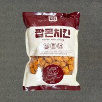 [지케이푸드] 팝콘치킨 1kg 콜팝 순살 치킨 볼 한성