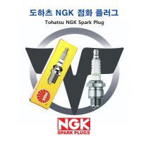 도하츠 NGK 점화 플러그(4행정 2.5마력 - 30마력)