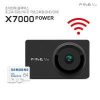 파인뷰 X7000 POWER Wi-Fi 64GB Q/Q 2채널 블랙박스 초저전력 초고속 5GHz 극초고화질 전후방QHD 블랙박스