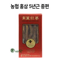 농협 홍삼 5년근 중편 300g 건홍삼 말린 잔뿌리 고려홍삼 행복한삼