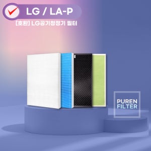 [호환] LG공기청정기 LA-P187DWR 필터 LA-P모델