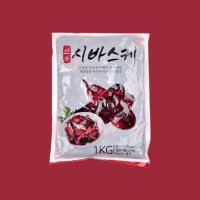 시바스케 1kg 가지 절임 일본식 반찬