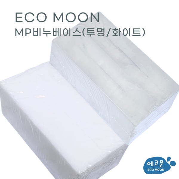 MP 비누베이스1Kg 화이트 / 투명 (트리에탄올아민 무첨가 NO TEA)