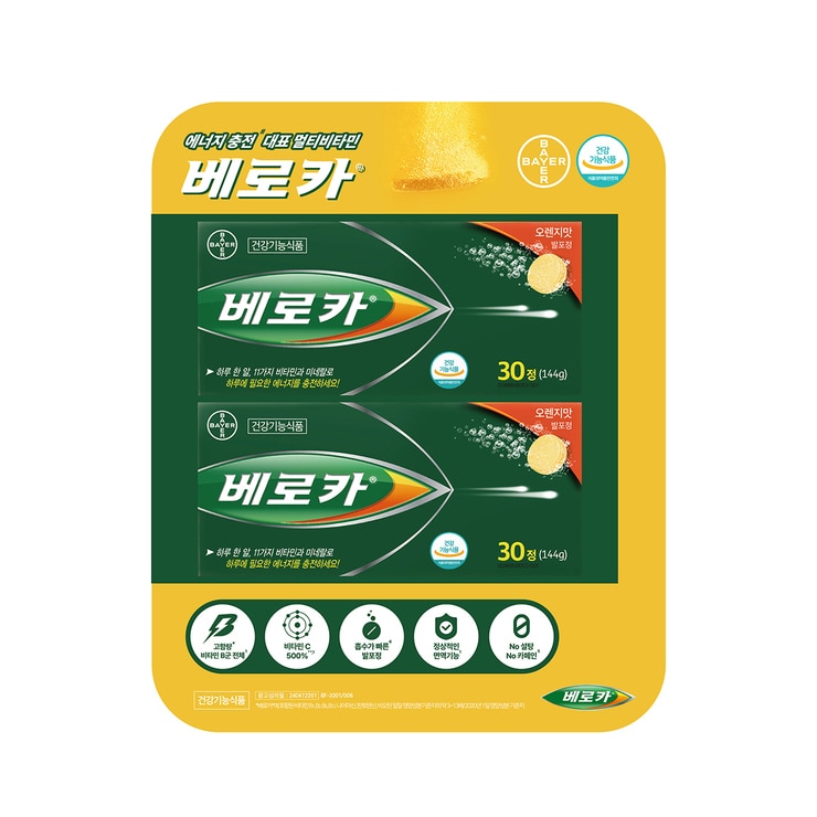 베로카 발포비타민 4.8g x 60정, 시원하게 마시는 비타민