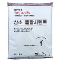 방수 몰탈시멘트 10kg 벽체 보수 가정욕 옥상 바닥 외벽