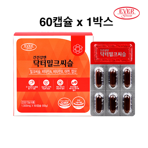 밀크씨슬 추출물 헬퍼 간영양제 실리마린 추출분말 아연 엽산 간에좋은 밀크시슬