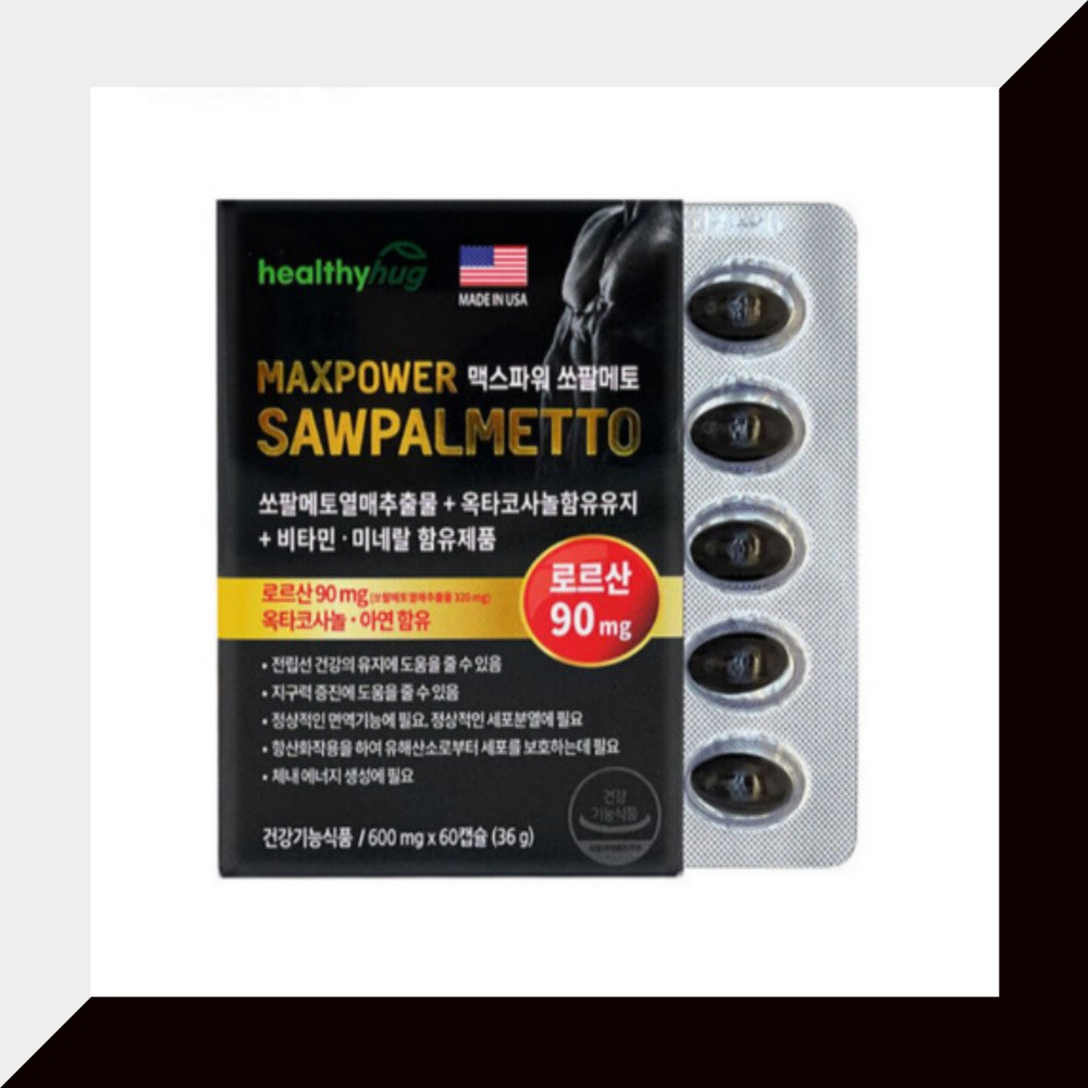 남자 갱년기 <b>옥타코사놀</b> 아르기닌 전립선 쏘팔메토 약2개월분