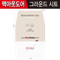 스노우피크 랜드네스트돔M 그라운드시트 이너용