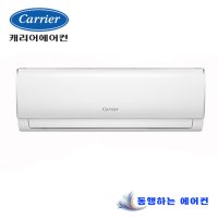 2023년 소상공인지원 1등급 캐리어 벽걸이 6평 NRCA061CAWWSD 부산 울산 양산 창원 김해 진해