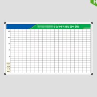 영업실적현황판 1500x900 매출 영업관리 사무실 주문제작 대형 화이트보드 도안보드