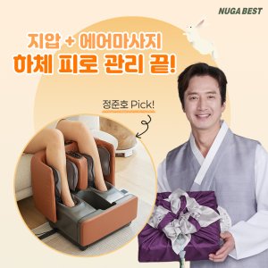 다리/발마사지기 최저가 가성비상품