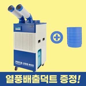 코끼리에어컨 최저가 가성비상품