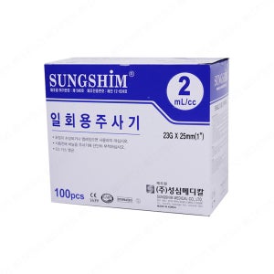 성심 일회용 멸균 주사기 강아지 고양이 피하수액 2cc 23G 25mm 100개입