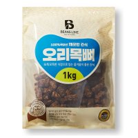 빈즈라이크 오리목뼈 1kg 국내산 다향오리 수제간식