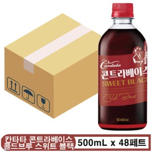 칸타타 콘트라베이스 콜드브루 스위트 블랙 500ml x 48페트