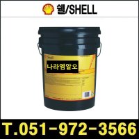 Shell 그리스 Gadus S2 A320 2 15kg 가두스 S2 A320 2