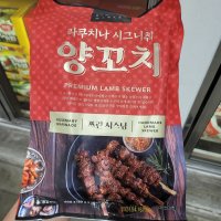 (아이스박스)라쿠치나 양꼬치 60g x 10개입 코스트코