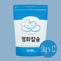 염화칼슘 1kg x12 제습제 리필용 염화칼슘