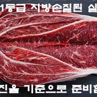 1등급 육우 사태 500g ( 국내산/ 육우/ 1등급/ 마장동)