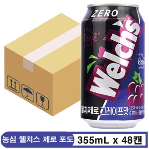 농심 웰치스 제로 포도 355ml x 48캔