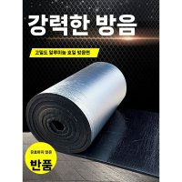 바닥단열재 은박 단열재 외벽 스티로폼 접착식 30mm 건축보온재