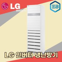 LG 냉난방기 30평 엘지 스탠드형 상업용 사무실 업소용 냉온풍기 PW1103T9FR