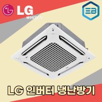 LG 냉난방기 30평 엘지 천장형 상업용 사무실 업소용 냉온풍기 TW1100A2FR