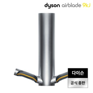 다이슨 에어블레이드 HU03 9KJ