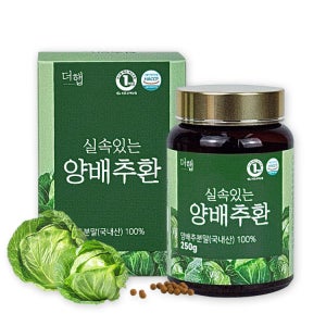 더햅 국산 양배추환 양배추먹는법 임산부 어린이 숙변환 250g, 1개