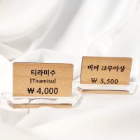 상품 명찰 네임텍 가격표 예약석 아크릴 명품레이저각인 메뉴 POP 쇼카드 베이커리 카페 매장