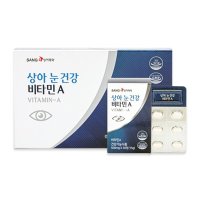 눈건강 비타민A 90정