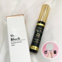 마이온리블랙 래쉬세럼 10ml / 서비스 - 대왕손거울 / 블랙마스카라 틴팅 속눈썹관리방법 / 마녀블랙라벨