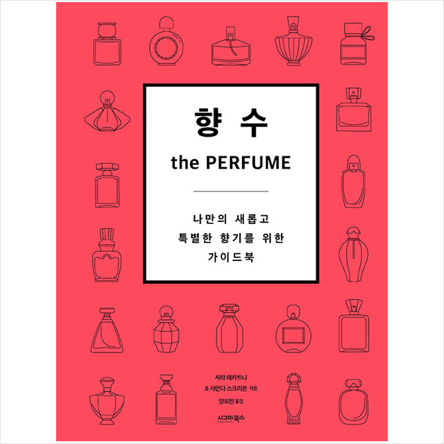 라메르향수공방 이미지