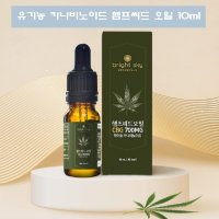 HEMPSEEDOIL 유기농 대마종자유 파이토 카나비노이드