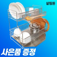 살림원 식기건조대 올 스텐 물빠짐 설거지 싱크대 선반 그릇 컵 미니 정리대 2단