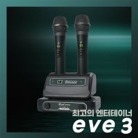 디지털컴 DCOM 노래방 충전식 무선마이크 EVE 3