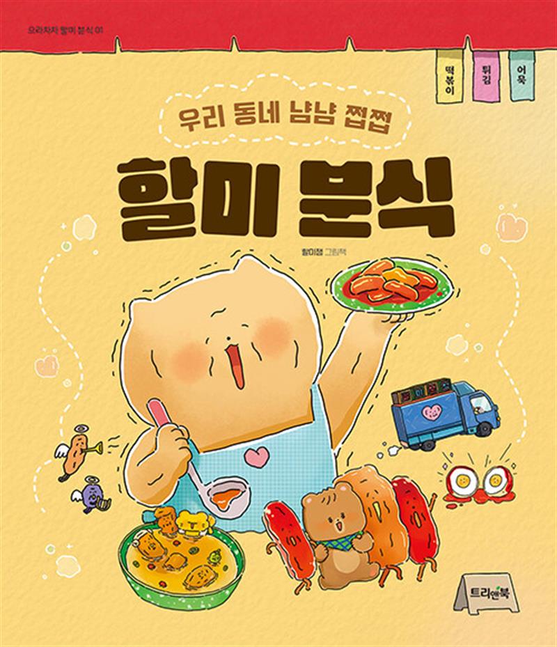냠냠분식 이미지
